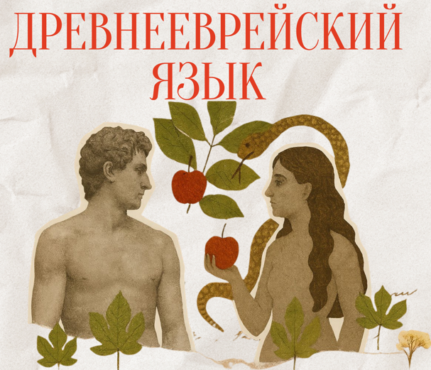 heb_2026.png